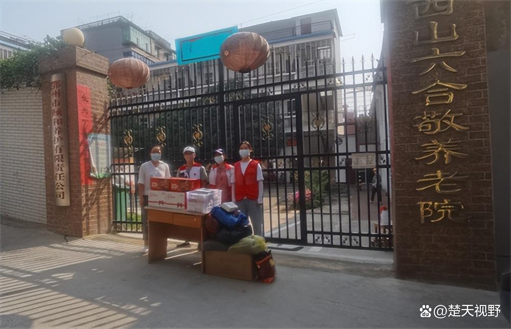 情暖金秋 温情敬老 鄂州市红十字心泉志愿服务队走进六合敬养老院
